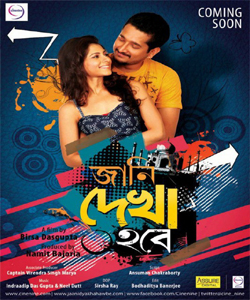 Jaani Dyakha Hawbe - Bengali movie Songs