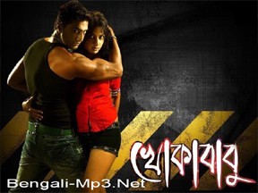 Khokababu - Bengali movie Songs