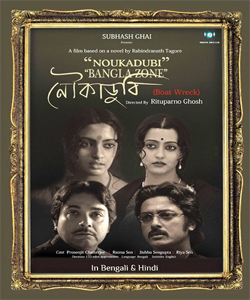 Noukadubi - Bengali movie Songs