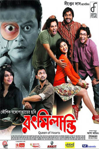Rang Milanti - Bengali movie Songs