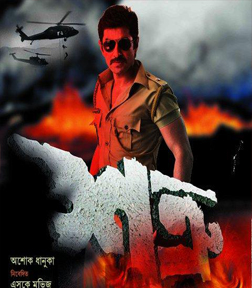 Shatru - Bengali movie Songs