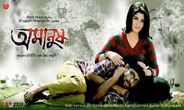 Amanush - Bengali Movie Videos