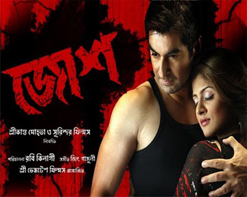 Josh - Bengali Movie Videos