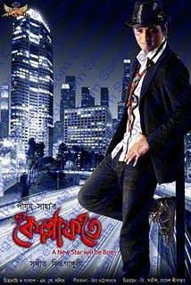Kellafateh - Bengali Movie Videos