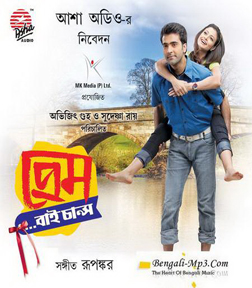 Prem By Chance - Bengali Movie Videos