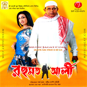 Rehmat Ali - Bengali Movie Videos