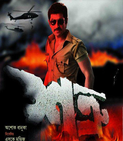 Shatru - Bengali Movie Videos