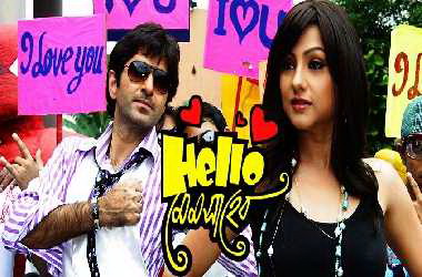 Hello Memsaheb - Bengali Movie Videos