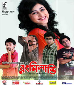 Rang Milanti - Bengali Movie Videos