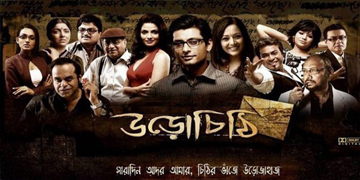 Uro Chithi - Bengali Movie Videos
